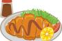 【ヤバイ】他人の作ったメシが食えないんだけどｗｗｗｗｗｗ