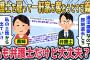 【2chスカッとスレ】新築一軒家を狙って弁護士を雇って家を乗っ取る義姉「この家は違法建築ですw」→突撃してきた弁護士に私の職業を伝えた時の反応がwww【ゆっくり】