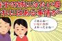 【2chスレ】養子の姉に冷たい母…ある時その事情が明らかに【ゆっくり】