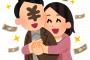 僕、娘に好かれようと「貢ぎ」まくった結果がこれｗｗｗｗ