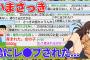 【ゆっくり朗読】神様が負けた結果…まさか〇〇が…【2ch怖いスレ】『神の戦い・土地神様』2chの怖い話