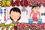 【復讐】向かいの奥さんがウチの水を勝手に使ってる→トラップを仕掛けた結果…【2ch伝説のスレ】