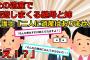 【2chスカッと】弁護士に呼び出されて「財産はすべてA（私）さんが相続します」→弁護士から全て暴露された母親は「そんなのはでっちあげよ！」と発狂し・・・【ゆっくり解説】