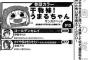 雑魚「マジ人生詰んだわ～」うまる作者「全財産３千円」雑魚「え？」うまる作者「全財産３千円」