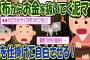 【2ch修羅場】財布からお金を抜いていく泥ママに罠を仕掛け、誘導尋問で自白させる！【スカッと】