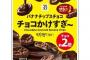 【爆笑】セブンイレブン様、超クッソ激烈に面白過ぎる商品名でウケを頂いてしまう