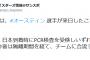 【朗報】ＤｅＮＡ三原代表、今年はやる！オースティン来日！