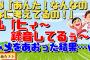 【2chスカッと】息子タンたちの前では決して本性をあらわさず嫁にだけネチネチ言うトメ。義兄嫁がストレスで心療内科に通うようになったので会話の録音開始→結果みんな大爆笑ｗ【2ch面白スレ】