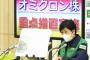 小池百合子「お願い！都民は外出自粛して！」