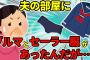 【2ch面白いスレ】コンビニバイトだけど今日辞めるからキチガイ客に対抗してきたｗｗｗ【ゆっくり解説】