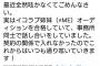 【悲報】鈴木優香さん、本当は≠ME(ノイミー)のメンバーだったwwwwwww