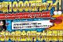 【2ch修羅場スレ】年収1000万あるけど、嫁にお金の管理を全部任せてた結果オワタwww【ゆっくり解説】