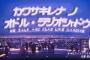 【SKE48】『川﨑玲奈の踊るラジオシャドウ』に2週連続でSKEメンバーが出演！！！