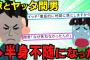 【スカッと】不倫の制裁のための裁判中に相手の間男が半身不随になるという天罰が下った。【2chスレゆっくり解説】