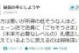 【悲報】ツイッター民「低所得者ほど牛丼チェーンで不必要な『ごちそうさま』を言う」