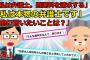 【2chスカッと】『500万円払え！』と家に告訴状が届き、ママ友が弁護士を連れてやってきた→夫に相談すると『いや、この内容おかしいよwだって…』私『え？』→不自然な告訴状の正体とはww【ゆっくり解説】