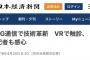 日経新聞、こっそりラップで遊ぶ