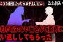 【2ch怖いスレ】予約が取れない有名な呪術師に呪い返ししてもらった「向こうが最強だったらお手上げだよ」【ゆっくり解説】