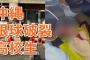 【沖縄暴動】失明バイク少年と接触の警察官「何もやっていない」→「覚えていない」→「ぶつかった」→「右手が強くぶつかった」→