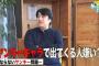 アンガールズ田中「バッドボーイズ佐田がすごく嫌い」「ヤンチャしてました？言うなおまえ！」
