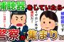 【2chスカッと】態度の悪い警官「イヤホン外して？」私「え？してません」→警官「嘘だ！」「じゃこれ見て！」「え？」→ぐうの音も出ないほど反撃してやった結果…【ゆっくり解説】