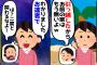 【2chスカッとスレ】嫁イビリ大好きな義母から「引っ越したからお前の場所はない」と家を追い出された。家を追い出されたのは自分とも知らず【ゆっくり】