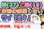 【2ch面白いスレ】姉(27)と妹(19)「お前の部屋くさい」ワイ「え？」【ゆっくり】