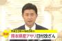 【続報】熊本県産アサリ　産地偽装を調べたら日付改竄が発覚