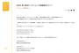 SKE48 第11期生オーディション 二次審査合格者が決定