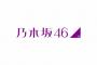 『乃木坂46』は人気のはずなのに知ってる歌がひとつもないのが不思議だよな！！！