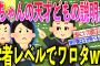 【2ch面白いスレ】2ちゃんの天才たちがいろんな物の仕組みをガチで説明するぞww【ゆっくり解説】