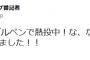 【速報】九里、+200球