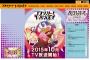 水島精二監督×ボンズの新アニメ『コンクリート・レボルティオ～超人幻想～』2015年10月TV放送！スタッフやキャスト情報も発表に