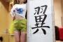 【画像あり】この女性に対する率直な感想