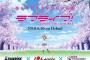 【祝】本日6月30日『ラブライブ！』プロジェクト始動5周年ｷﾀ━━━━━━(ﾟ∀ﾟ)━━━━━━!