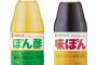 ポン酢とかいう神の調味料