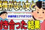 【2ch感動スレ】無口で無表情の幼馴染と付き合った結果　後編【ゆっくり解説】