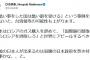 【論破王】ひろゆき氏　ロシア軍侵攻に「酷い罰を受ける事例を作らないと、台湾侵攻の可能性上がる」