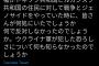 【悲報】駐日ロシア大使館公式ツイッターが荒ぶり中