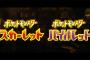 【悲報】ポケモン新作の主人公、かわいくない・・・