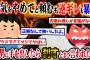 【2ch復讐スレ】証拠を集め、妻に「浮気をやめてくれ」と頼むも逆ギレ&暴力→間男に手を出したら刹すとまで言われたが…