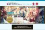 『第2回ライト文芸新人賞』 MFブックス部門の一次選考通過作品を発表！