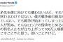 本田圭佑「怒りの矛先を僕に向けても構わないけど」「ロシアの侵攻をとめるには、100万人規模のデモを起こすことや..」