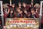 【SKE48】「Zepp Nagoya」 単独ライブを手にしたのは8期生！！！！！