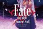 漫画版『Fate/stay night[HF]』第1巻の描き下ろし店舗特典まとめ　タスクオーナさんの愛と趣味に走った可愛らしい桜ちゃん尽くし！