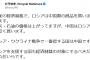 ひろゆき氏「ロシア・ウクライナ戦争で一番得する国は中国です」