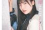 SKE48林美澪のVDC Magazine 022 表紙が公開