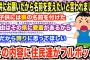 【2ch修羅場】私「友人には可愛い名前だねと褒められます」スレ民「普通面と向かって言えねえよ」子供に名前を変えたいと言われたイッチ→そのことをスレ民に相談した結果…【２本立て】【ゆっくり解説】