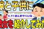 【2ch感動スレ】”実話”3.11で実際に起きたこと。ご冥福をお祈りします。【ゆっくり解説】