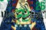 【東京卍リベンジャーズ】246話ネタバレ考察 カクチョーさん、このまま呆気なく退場しそうｗｗｗｗ